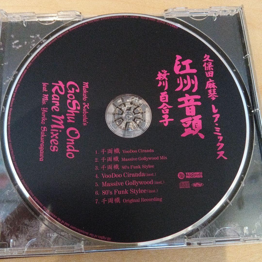 ECHOES OF YOUTH / エコーズ・オブ・ユース 久保田麻琴 ECHOES OF YOUTH / エコーズ・オブ・ユース 久保田麻琴