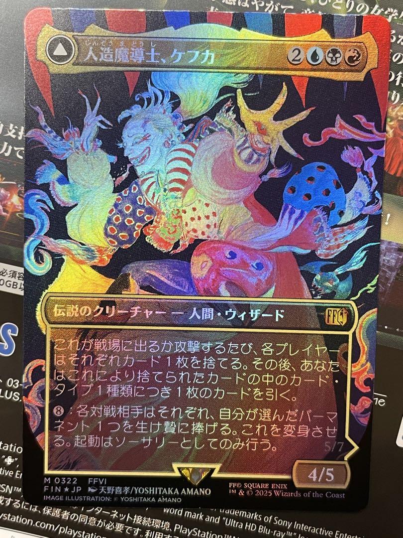 MTG 人造魔導士、ケフカ ボーダーレス Foil FF 新品