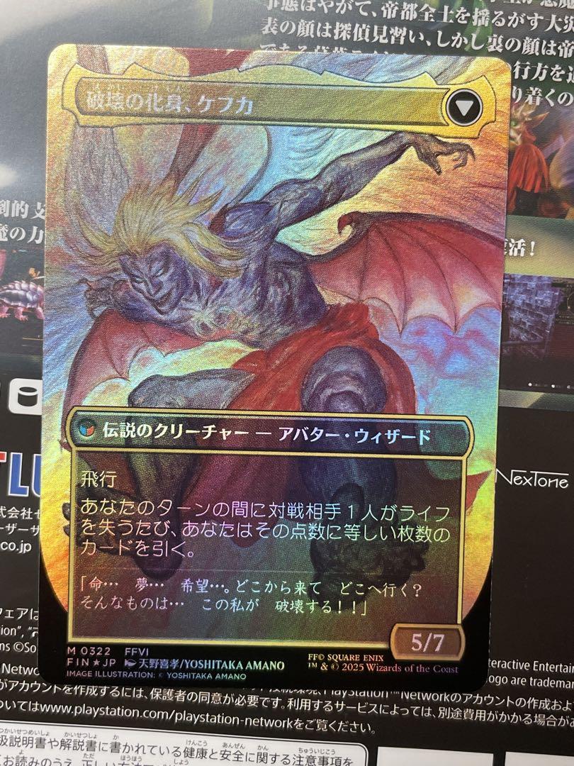 MTG 人造魔導士、ケフカ ボーダーレス Foil FF 新品 - メルカリ
