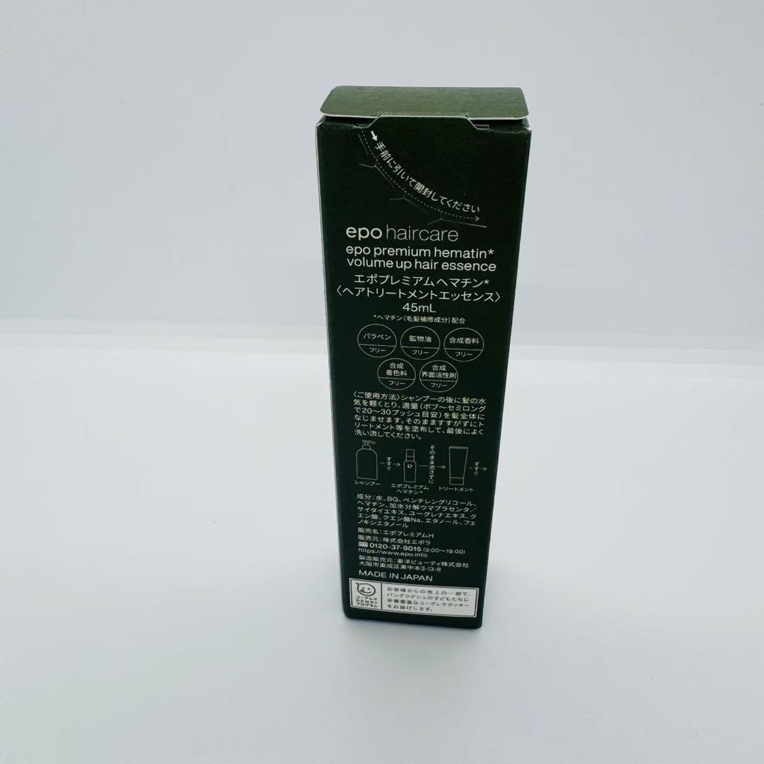 エポプレミアム ヘマチン 45mL ヘアトリートメント エッセンス 正規品 新品 エポプレミアム ヘマチン 45mL ヘアトリートメント エッセンス