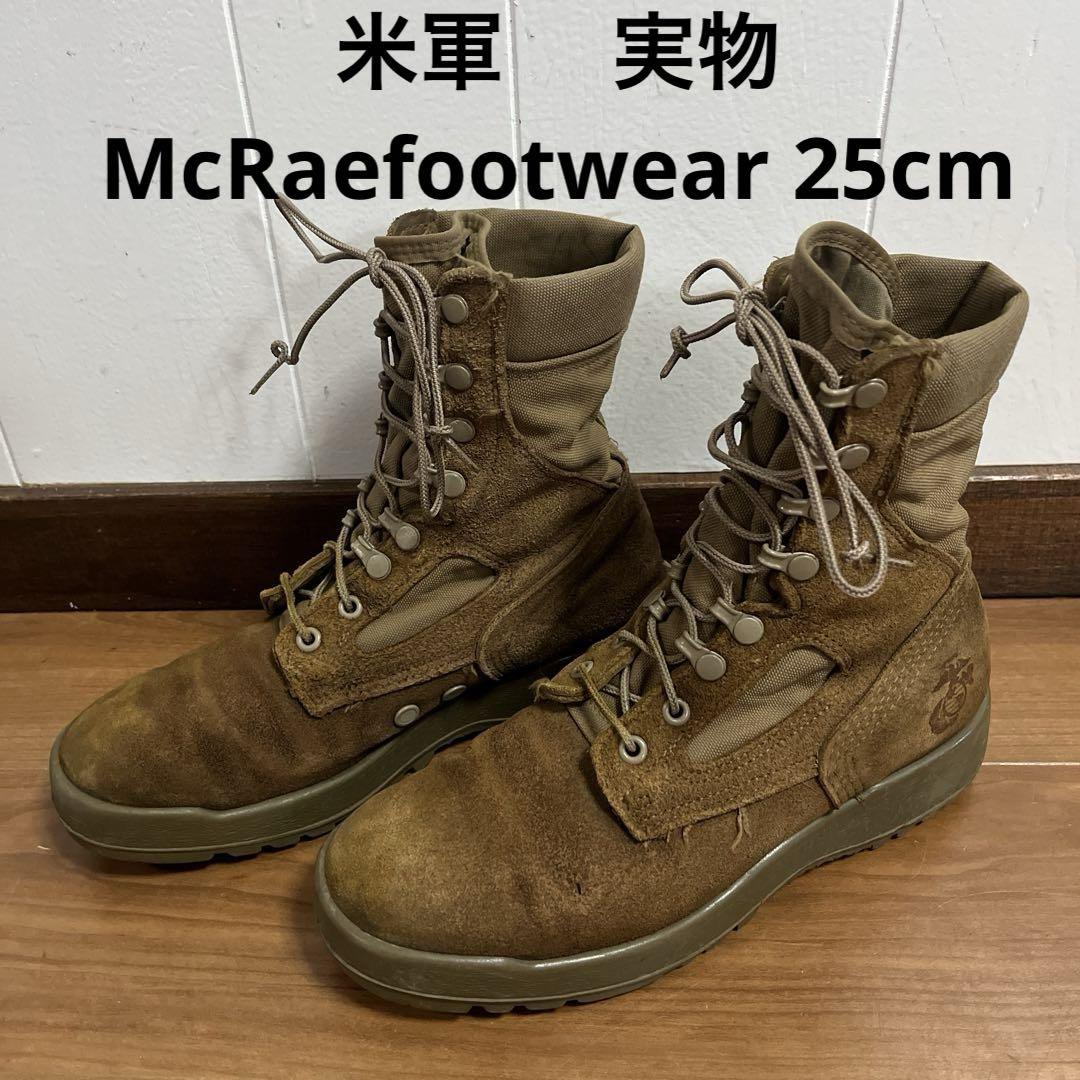 限定セール -SALE 米軍 実物 送料無料 25cm McRaefootwearミリタリーブーツ 個人装備