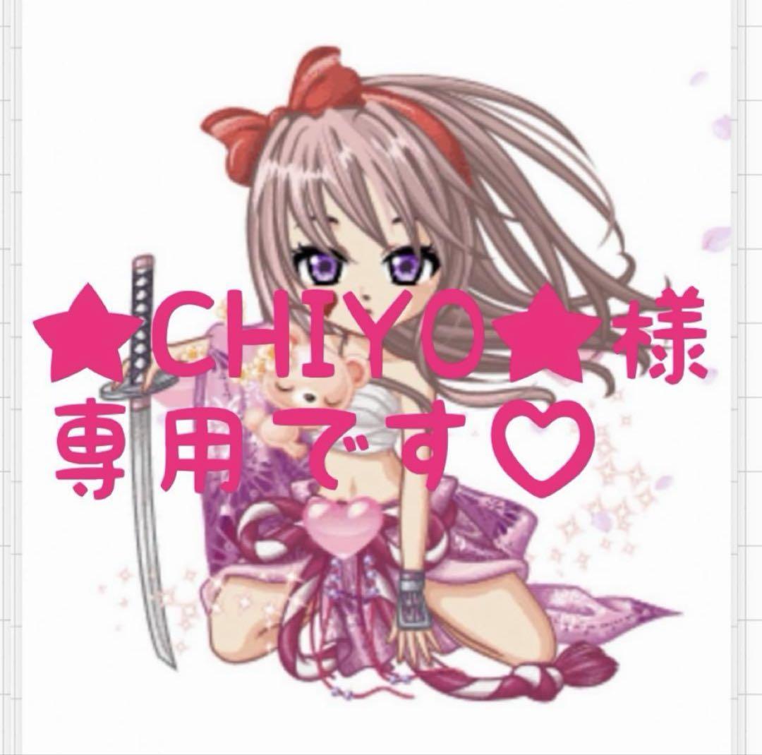★CHIYO★です(*^^*)