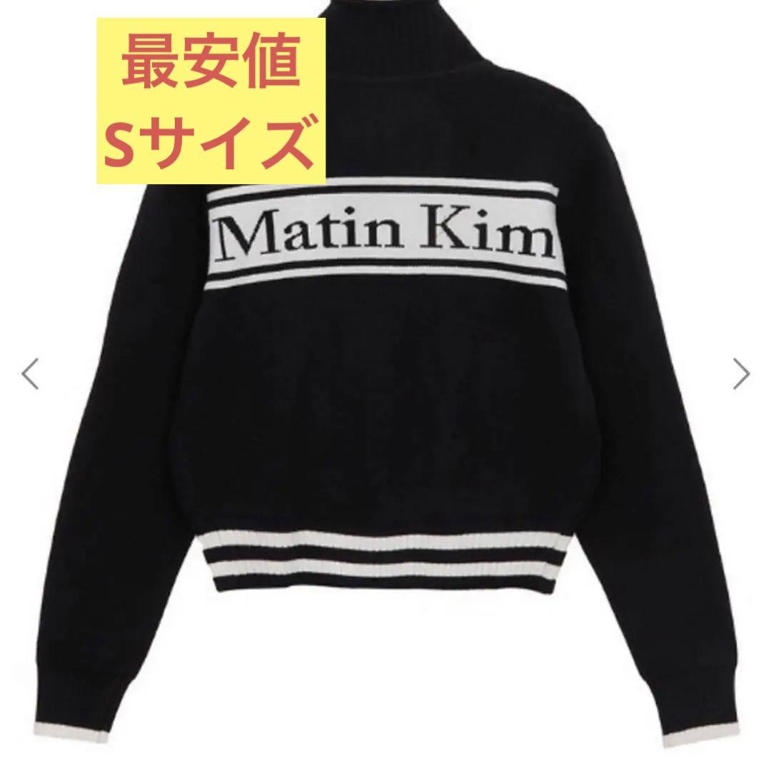 【最安値】Matin Kim ニット カーディガン ブラック S