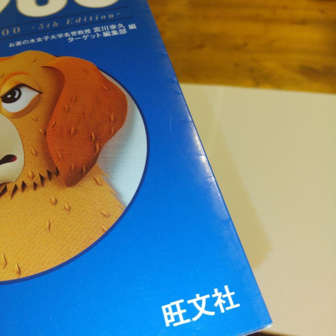 古典文法・でる順パス単・英単語1900・英文法 POLARIS 2