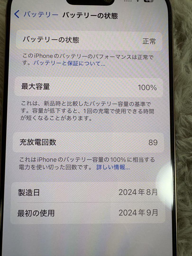 デザートチタニウム256GB