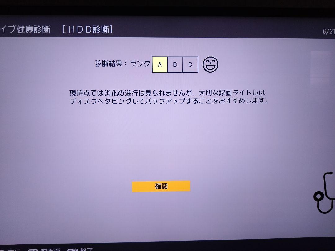 SHARP AQUOS 2B-C20DW1【2TB 2番組同時録画】
