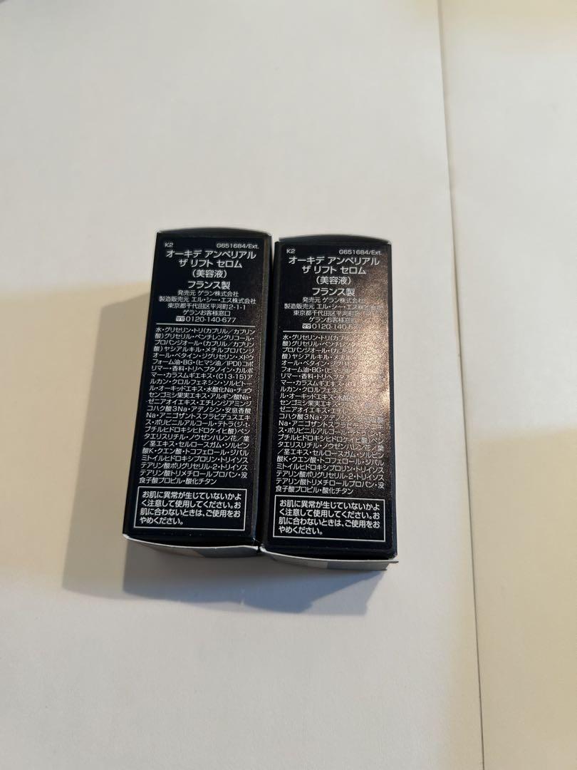 ゲランGUERLAIN オーキデアンぺリアル　セット①