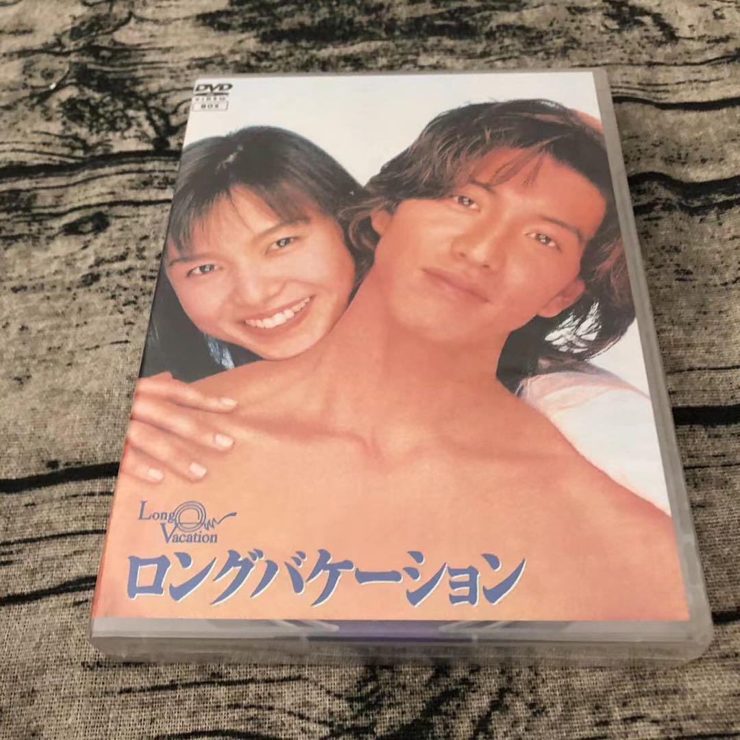 ロングバケーション DVD-BOX〈4枚組〉