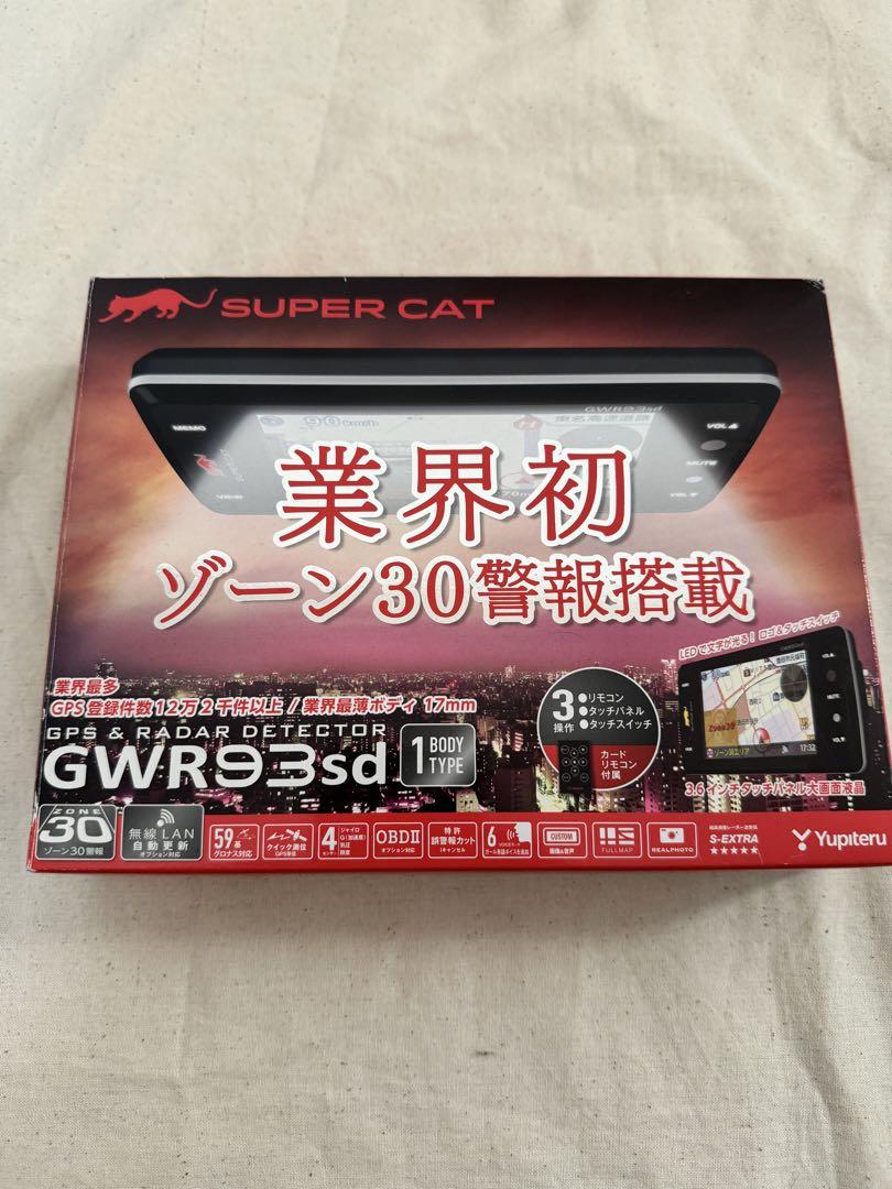 ユピテル レーダー探知機 GWR93sd SUPER CAT