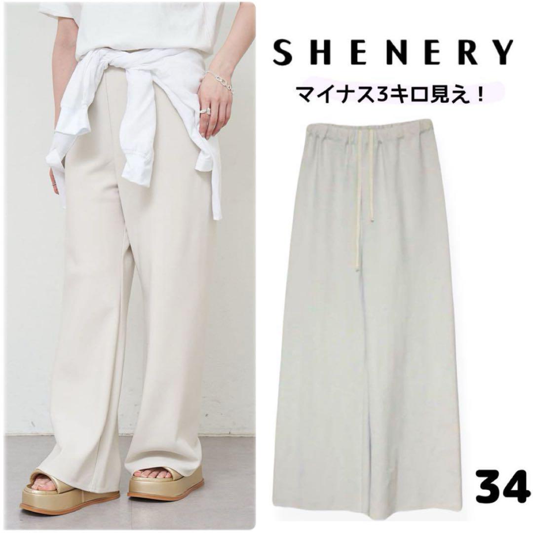 24AW SHENERY シーナリー ✴︎ ダブルクロスワイドパンツ 低身長34
