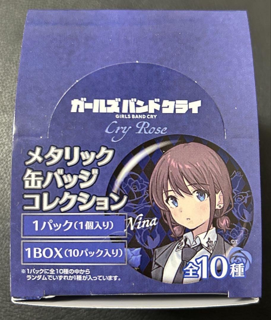 ガルクラ ヴィレバン 缶バッジ 1box 未開封 ガールズバンドクライ