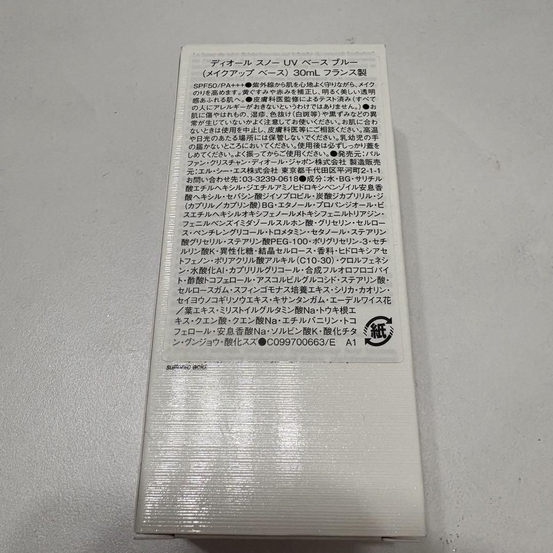 化粧下地 Dior Snow UV Base SPF50/PA+++ 30mL