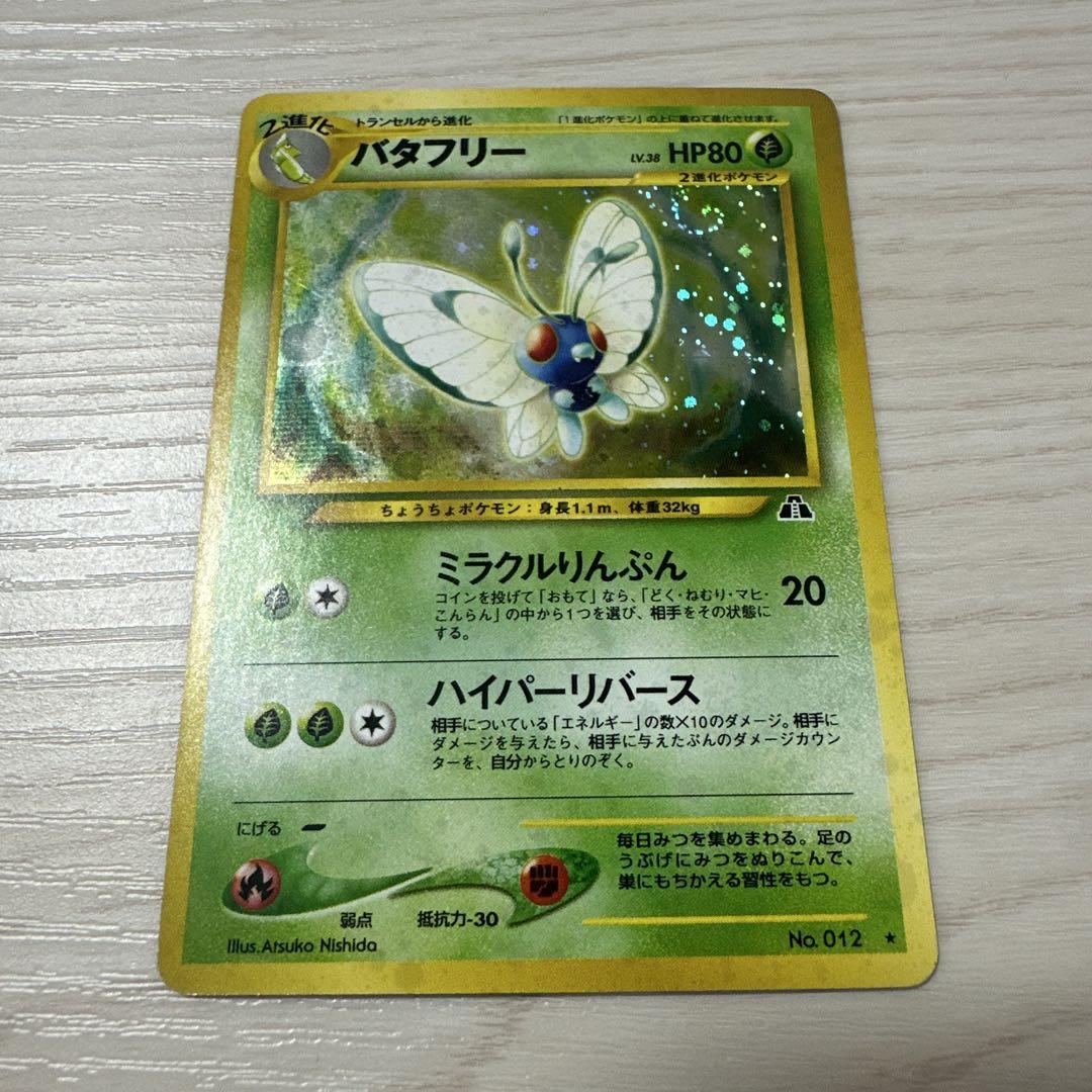 【即購入＆即日発送OK】サザレ SAR SV5a クリムゾンヘイズ092/066 ポケモンカード サザレ SAR SV5a クリムゾンヘイズ 092/066