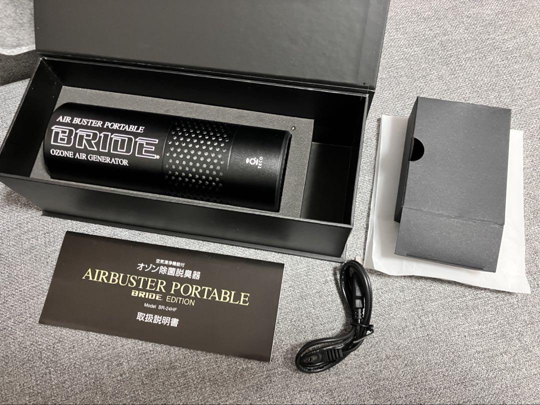 オゾン脱臭器 除菌 TECO AIR BUSTER PORTABLE BRIDE