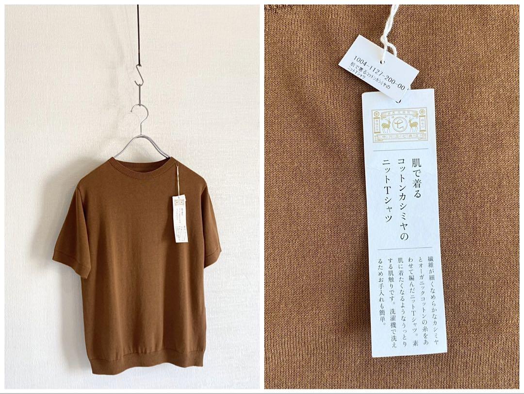 中川政七商店 肌で着るコットンカシミヤニットTシャツ 黄