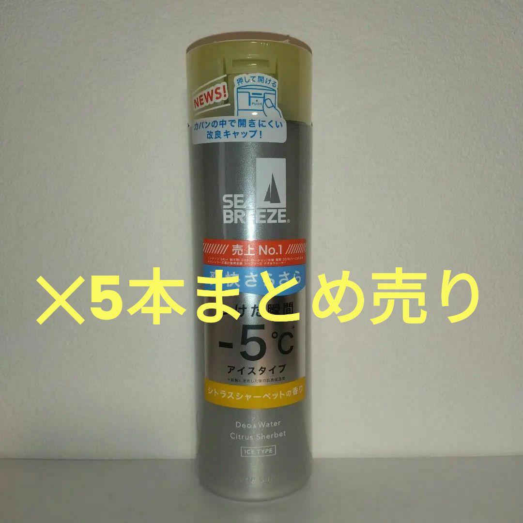 【新品5本セット】シーブリーズ デオ&ウォーター シトラスシャーベット160ml