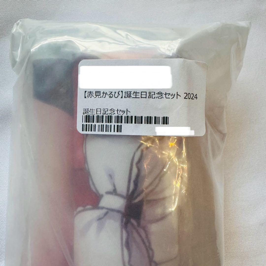 2024赤身かるび 誕生日記念グッズ Amazon.co.jp: 赤見かるび 誕生日記念グッズ2024 フルセット