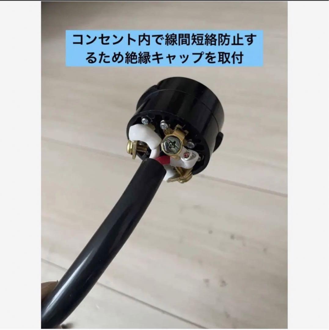 ☆防水☆長さ指定可能☆電気自動車EV 200V延長充電ケーブル 20