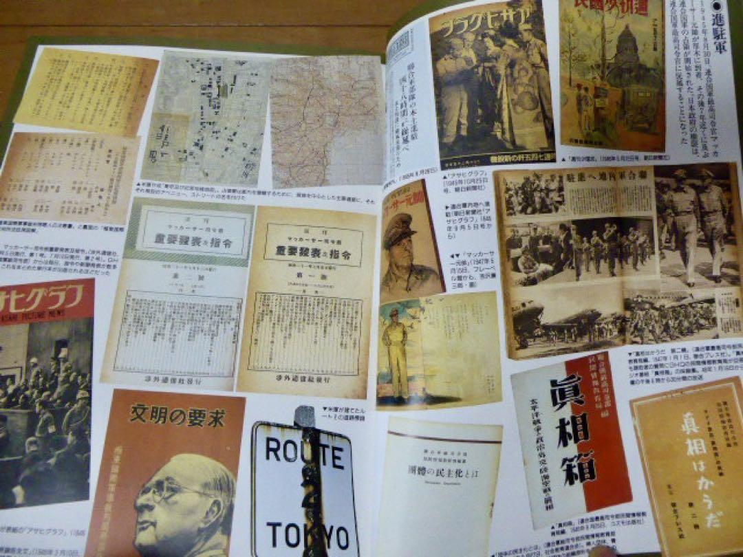 戦争と庶民 1940―49 1 朝日新聞社　資料　コレクション 戦争と庶民 1940―49 1 朝日新聞社 資料 コレクション
