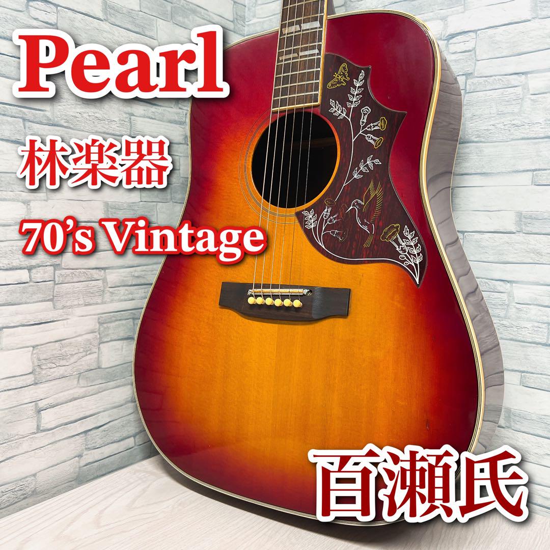 ポール・ウェラー風 パール Pearl エレアコ ギター 350S-