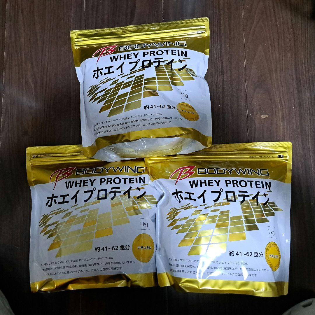 ボディウイング ホエイプロテイン 無添加ナチュラル3kg