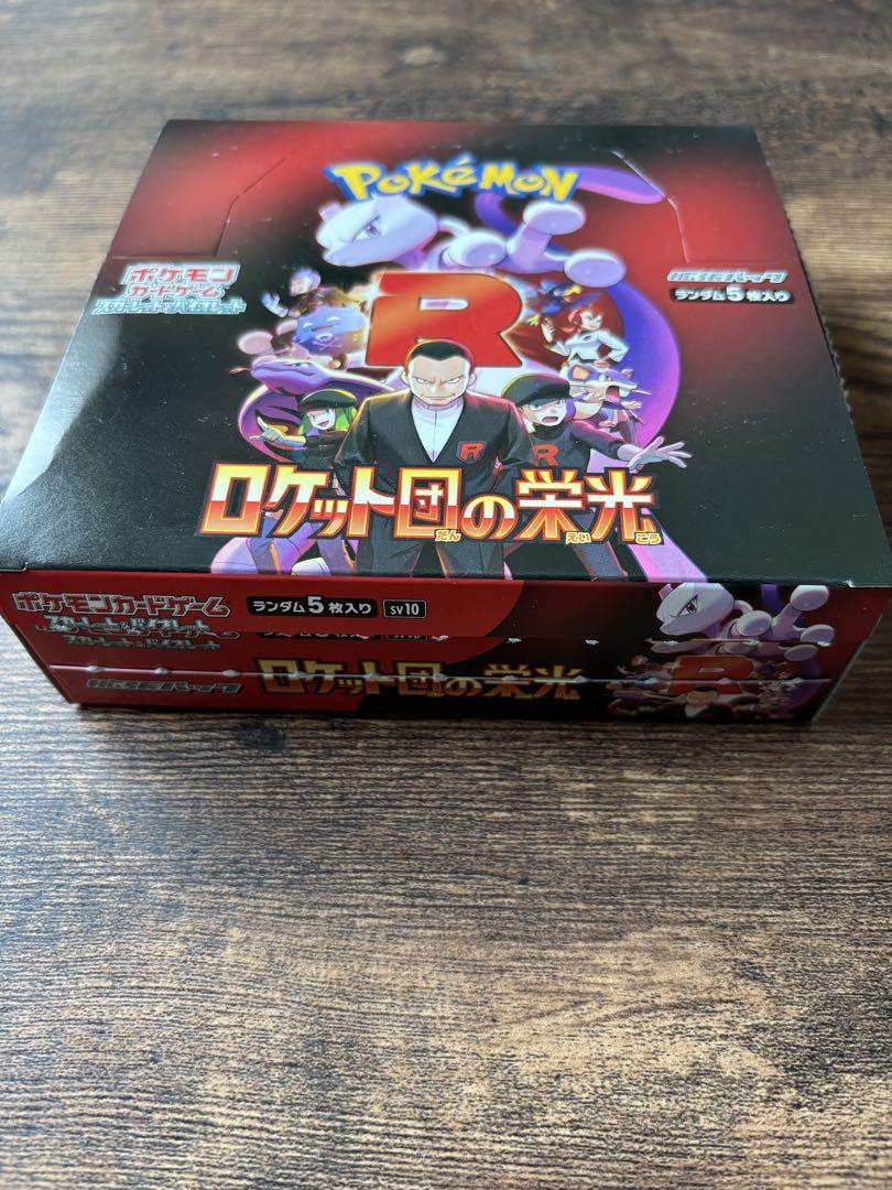 ロケット団の栄光　シュリンクぺりぺりなし　1box