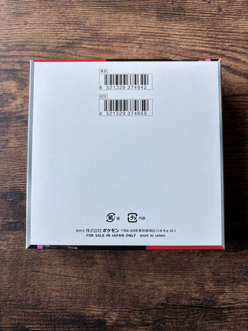 ロケット団の栄光　シュリンクぺりぺりなし　1box