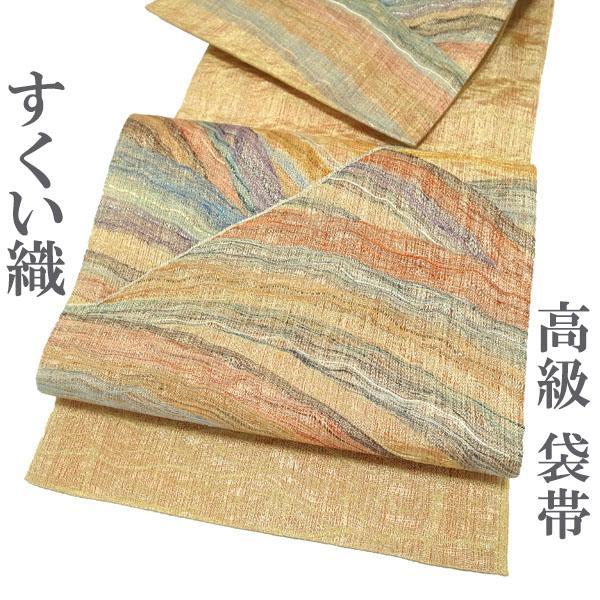 楽天市場】すくい 織り 帯の通販