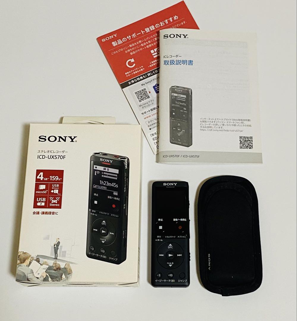 SONY ソニー ICレコーダー ICD-UX570FBC ブラック 4GB
