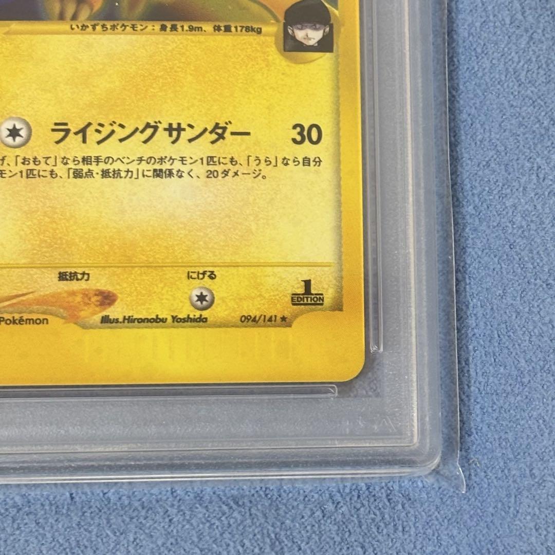 PSA10】R団のライコウ ポケモンカード☆VS 094/141 1ED - メルカリ PSA10】R団のライコウ ポケモンカード☆VS 094/141 1ED - メルカリ