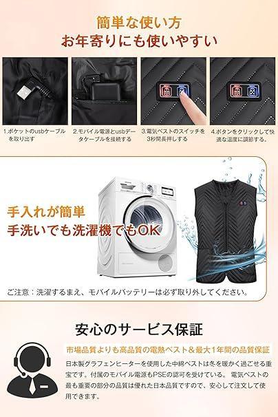 【人気商品】加熱ベスト 防寒対策 男女兼用 水洗い可 電熱ジャケット USB給電