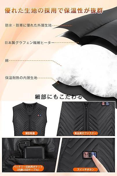 【人気商品】加熱ベスト 防寒対策 男女兼用 水洗い可 電熱ジャケット USB給電