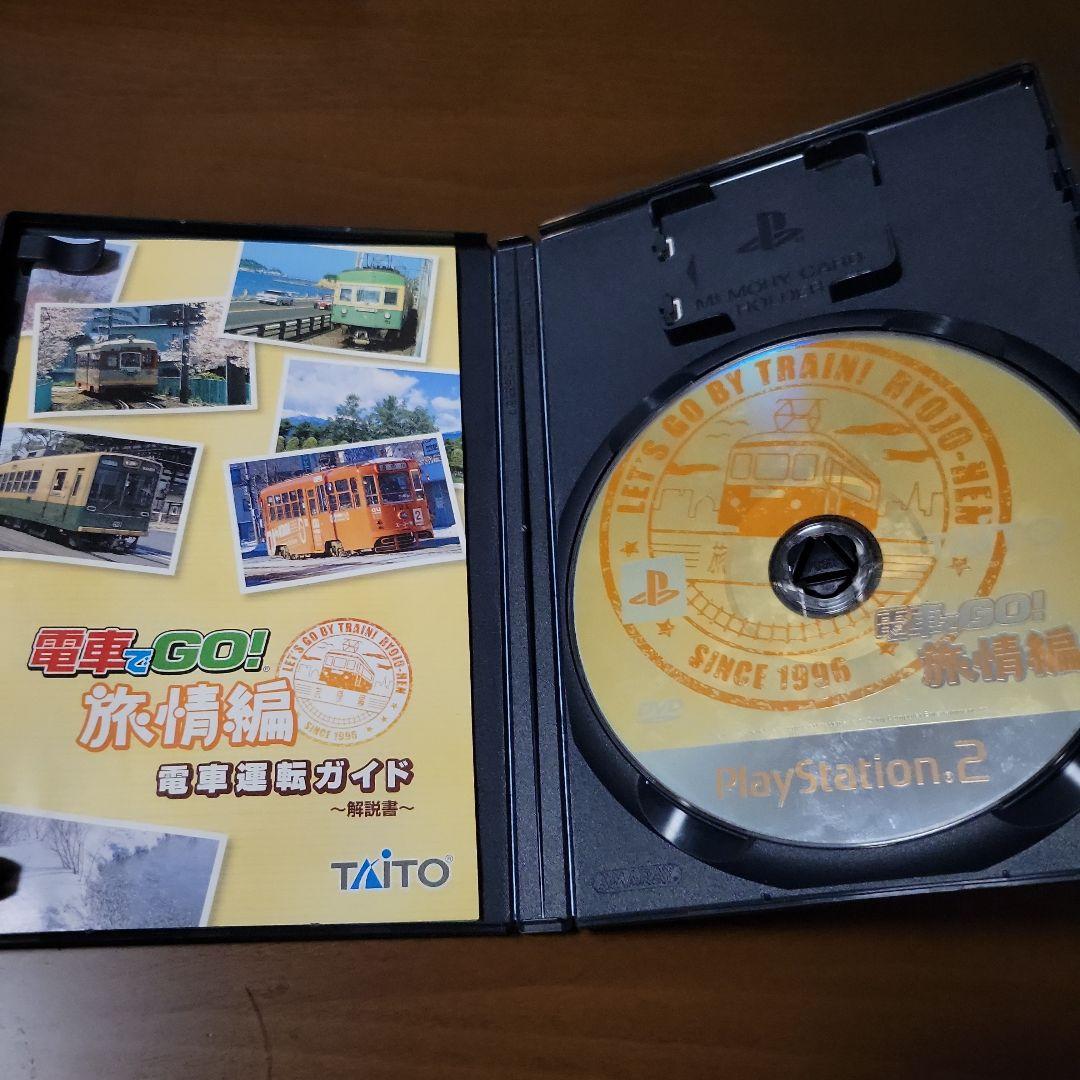 電車でGO! 新幹線編