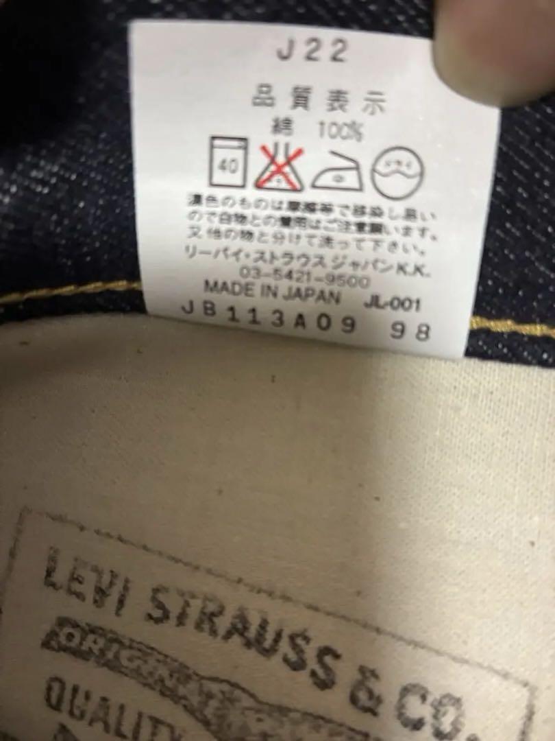 LEVI'S(リーバイス)　LVC復刻「Big E」　503B-XX【リジット】