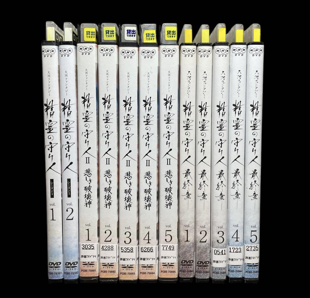 精霊の守り人 DVD-BOX シーズン1-3 完全版 綾瀬はるか 日本