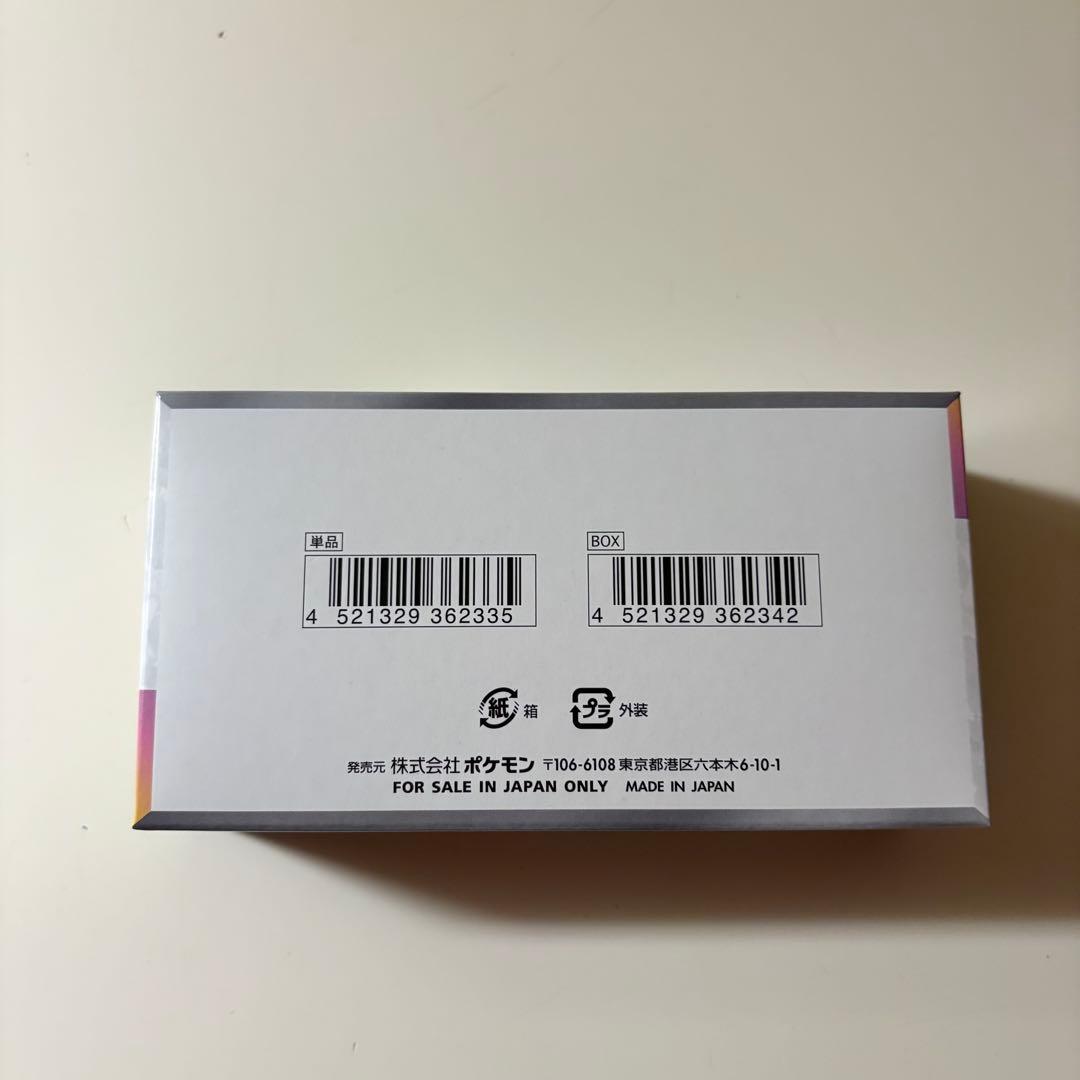 テラスタルフェスex 1BOXシュリンクなし ぺりぺりあり ② テラスタルフェスex 1BOXシュリンクなし ぺりぺりあり ②