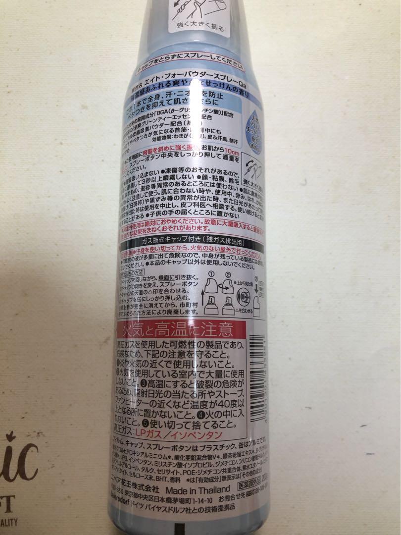 8×4エイトフォーパウダースプレー せっけんの香り特大サイズ200g×11本