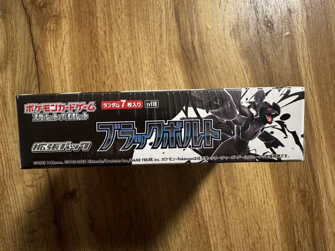 【シュリンク付き】ブラックボルト1box