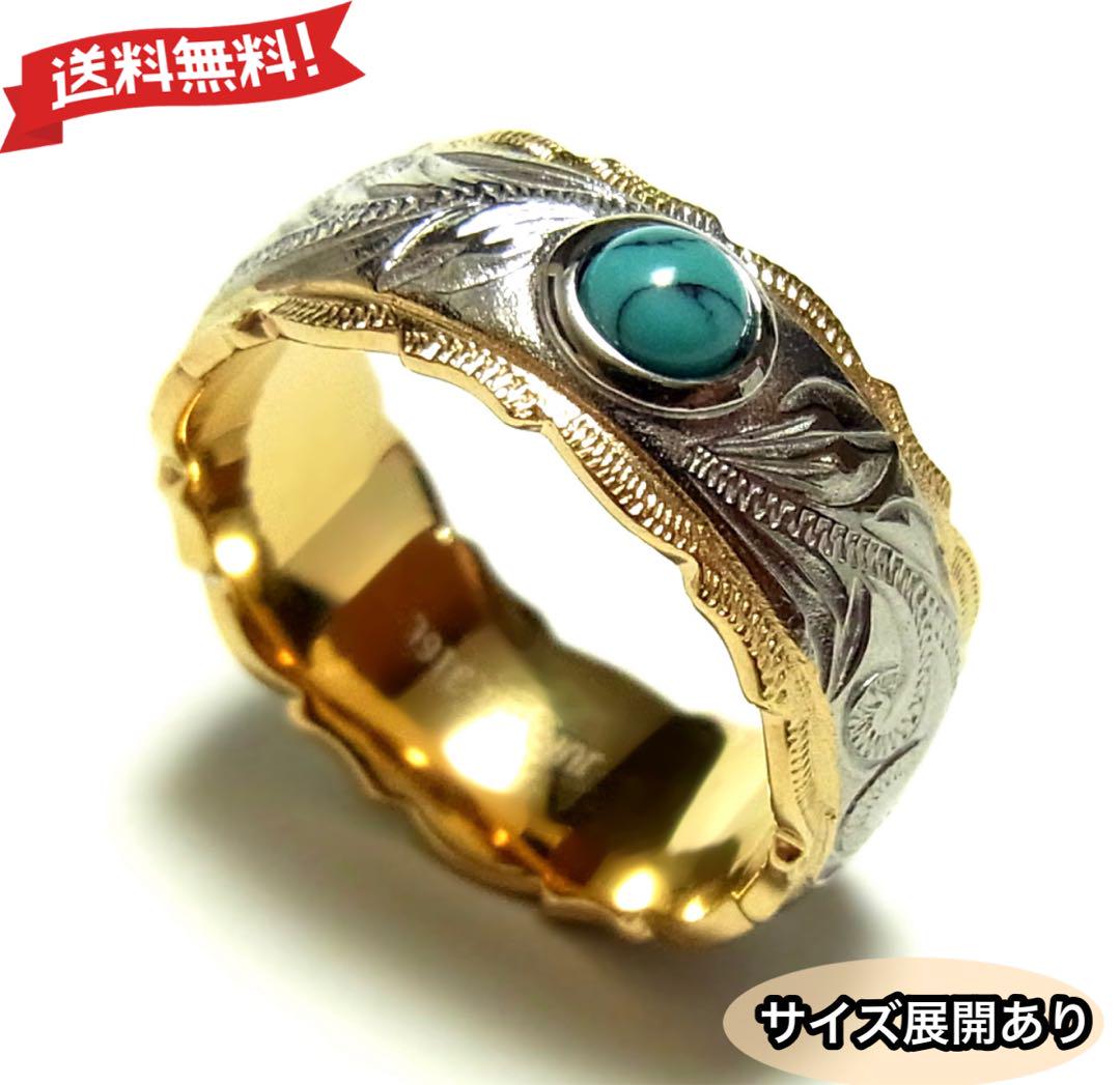 SALE】ハワイアンジュエリー ターコイズ プルメリア リング メンズ
