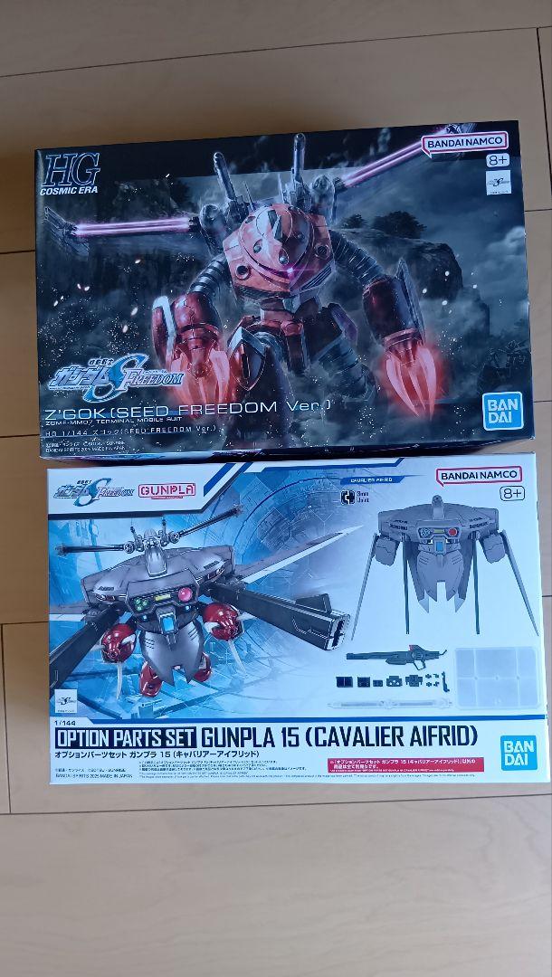 ガンプラ　HG ズゴック SEED FREEDOM キャバリアー セット