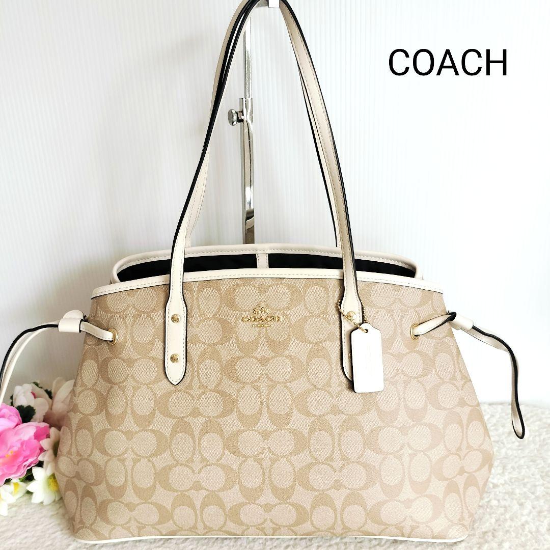 美品☆COACH コーチ☆トートバッグ シグネチャー ベージュ×ホワイト