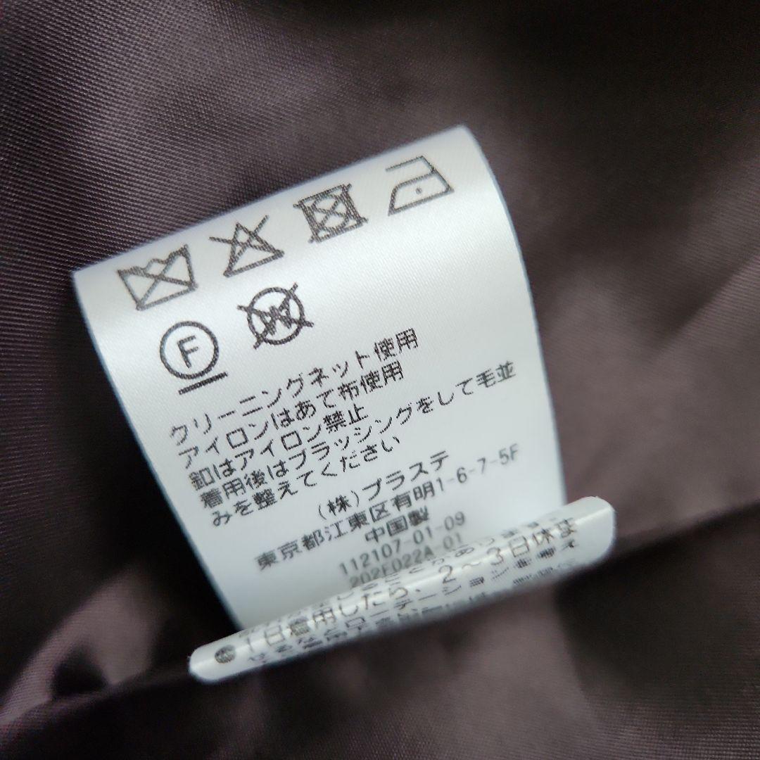 PLST】プラステ ウールブレンドカルゼファネルネックコート 新品
