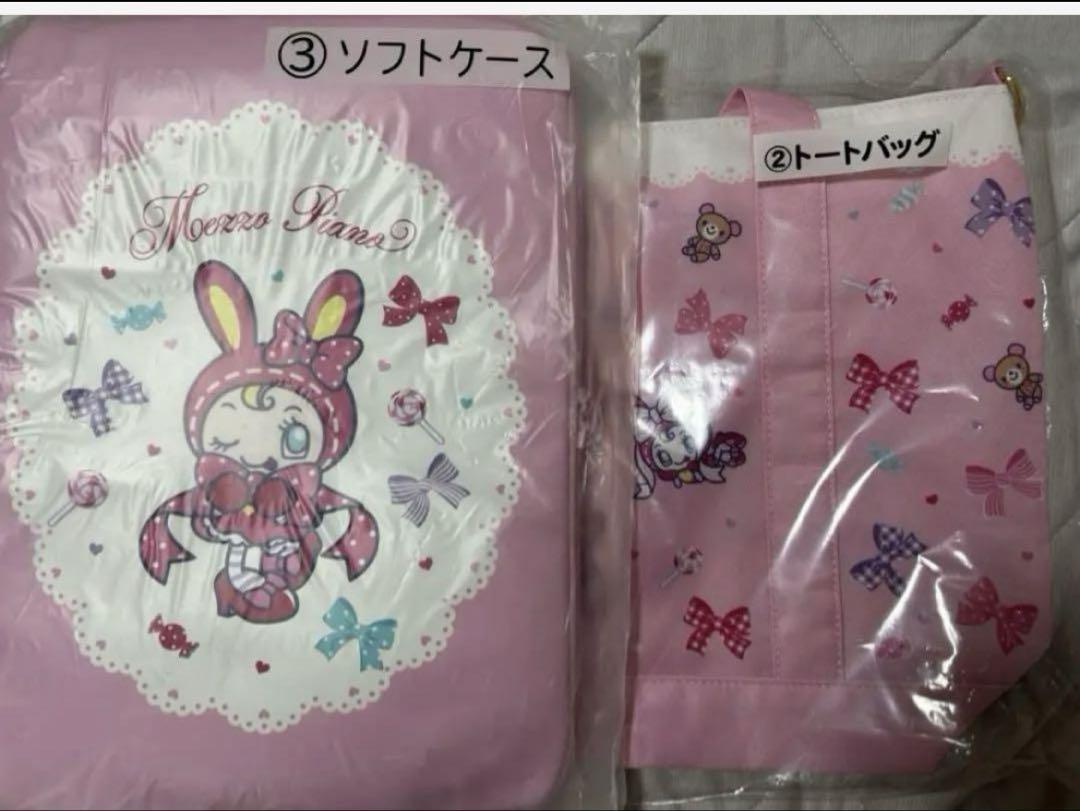 メゾピアノ　当たりくじ　キャリーケース　バニティバッグ　ラストワン 4点セット メゾピアノ 一番くじ ラストワン A賞 バニティバッグ トート
