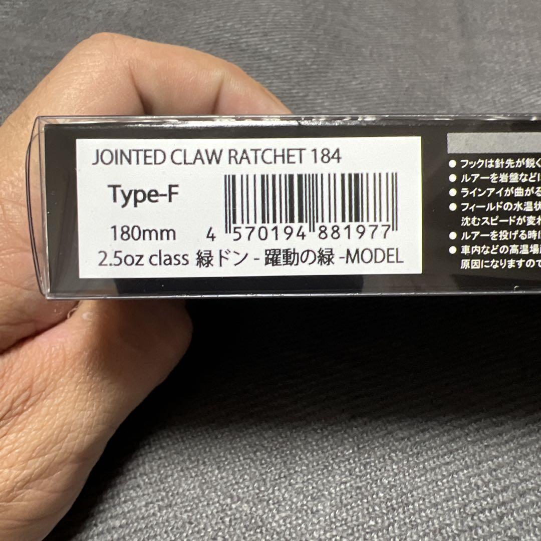 ユニバーサル　ガンクラフト　コラボ　RATCHET 184