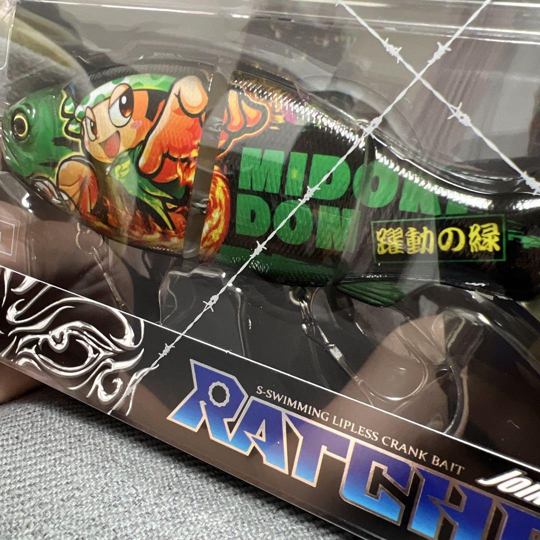 ユニバーサル　ガンクラフト　コラボ　RATCHET 184