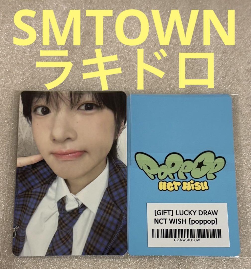 NCT WISH poppop SMTOWN ラキドロ サクヤ - メルカリ