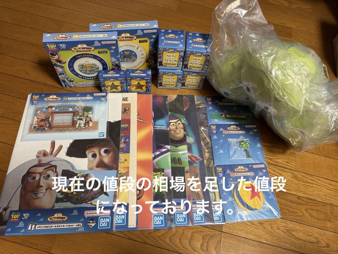 【y 】トイストーリー 1番くじ まとめ売りセット Amazon.co.jp: 一番くじ トイストーリー I'm here for you 売り