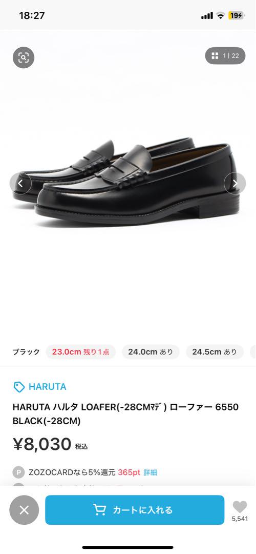 HARUTA ブラックレザー ローファー