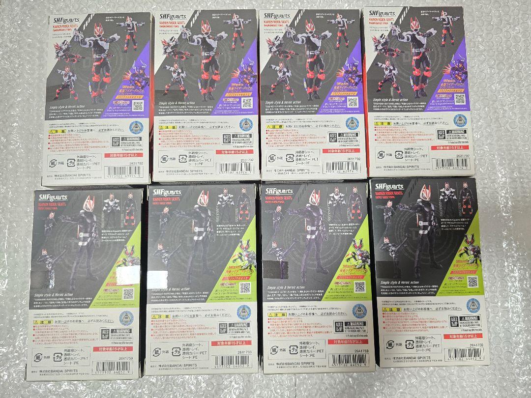 S.H.Figuarts ギーツ マグナムブースト エントリー まとめ売り