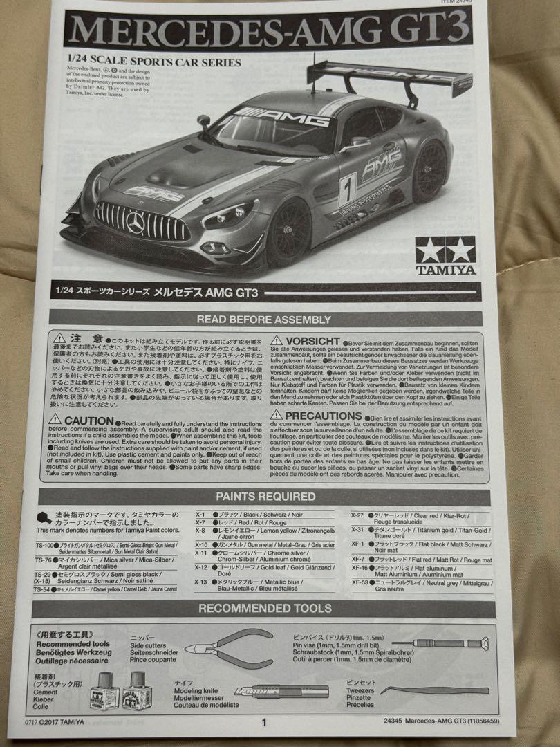 タミヤ Mercedes-AMG GT3 1/24スケール クストスデカール付き